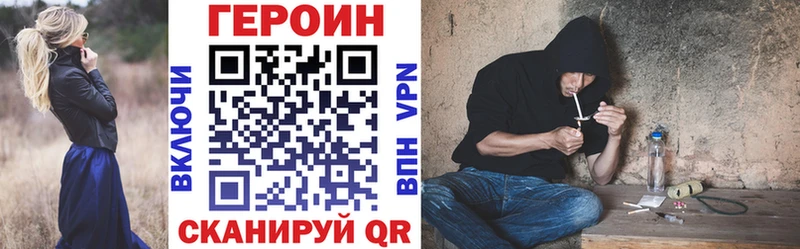 Героин Heroin  Купить  Удомля 