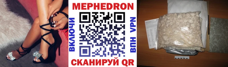 Мефедрон VHQ  Купить закладки  Удомля 