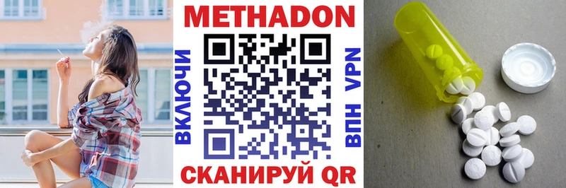 Купить  Удомля  Метадон VHQ 