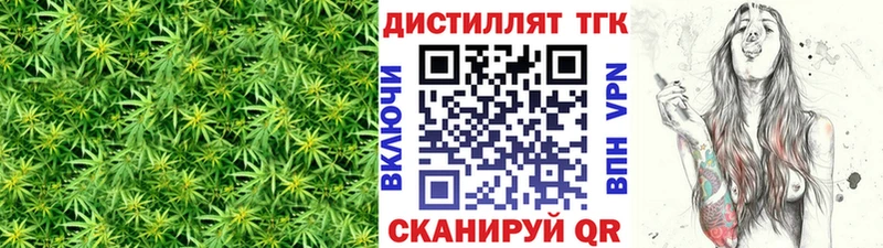Купить  Удомля  Дистиллят ТГК вейп с тгк 